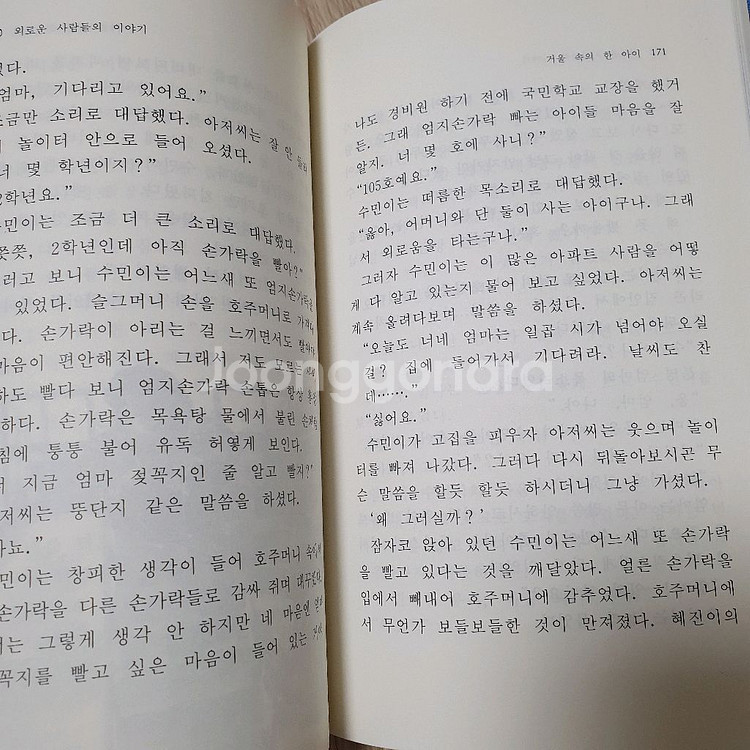 초등 저학년 문고--4