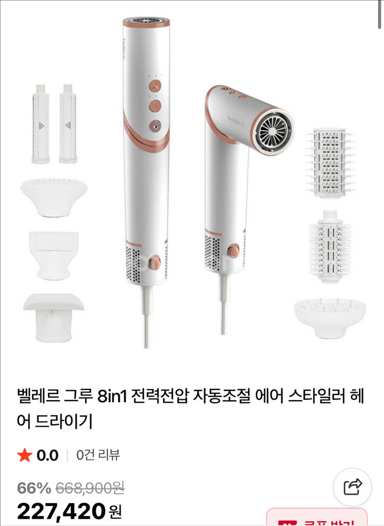 (새상품) 에어스타일러 헤어 드라이기 (컬 가능)--1