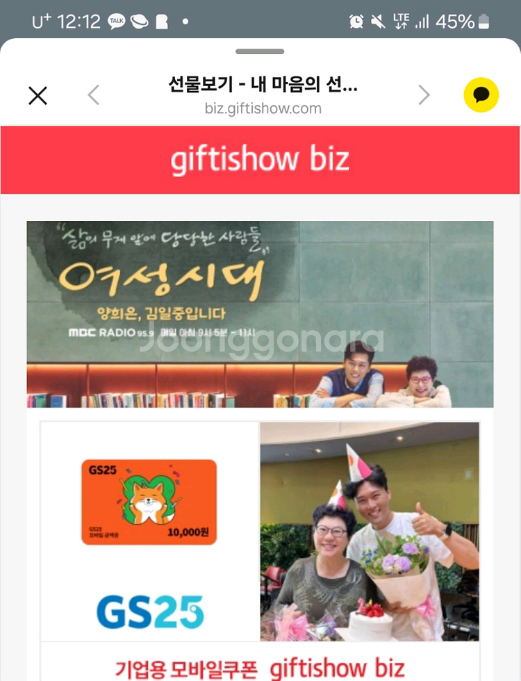GS25 1만원 모바일상품권 판매합니다--0