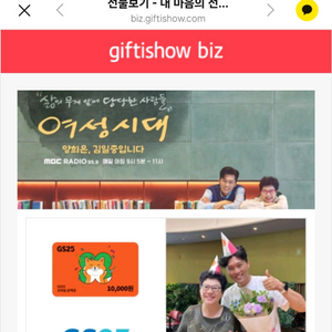 GS25 1만원 모바일상품권 판매합니다