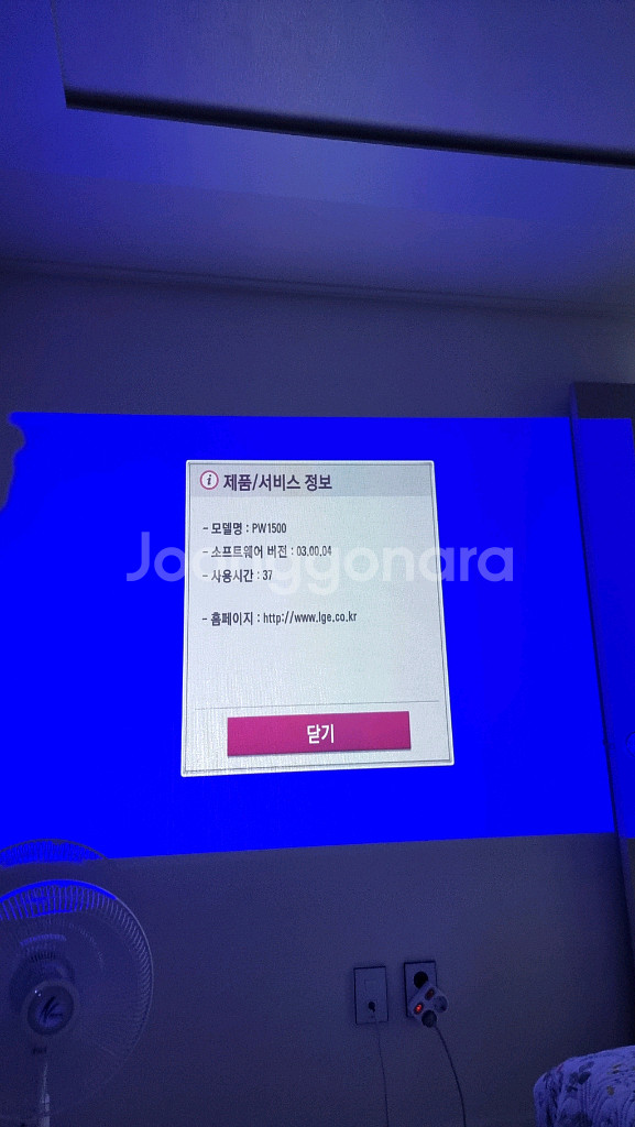 LG시네빔 PW1500 빔프로젝트--2