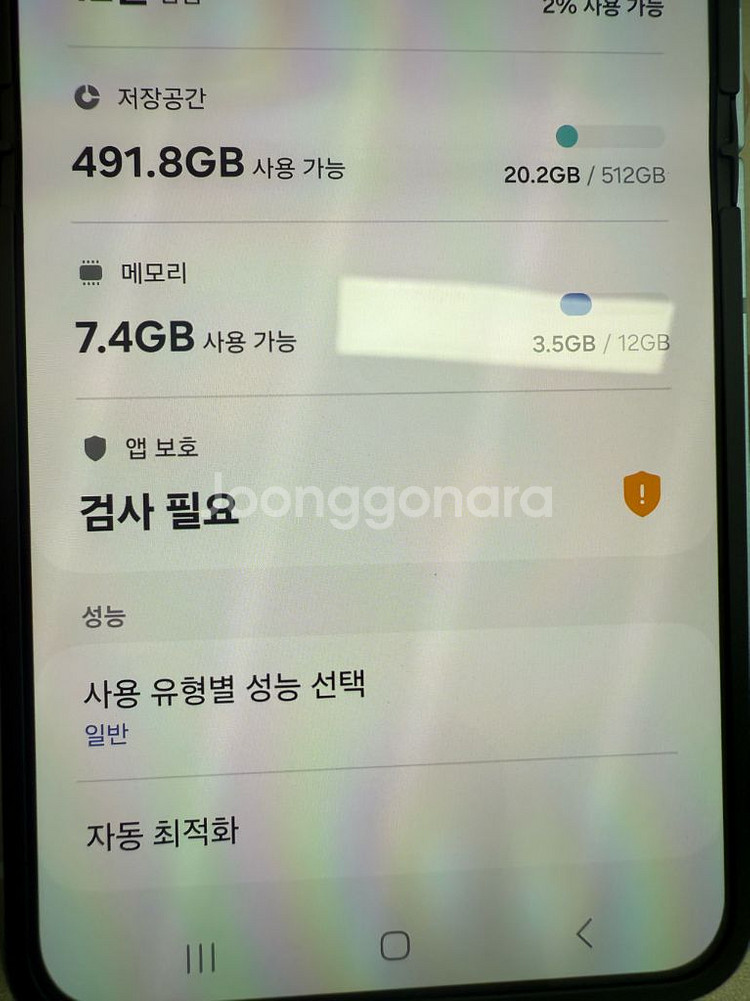 플립6 512GB 블루--6