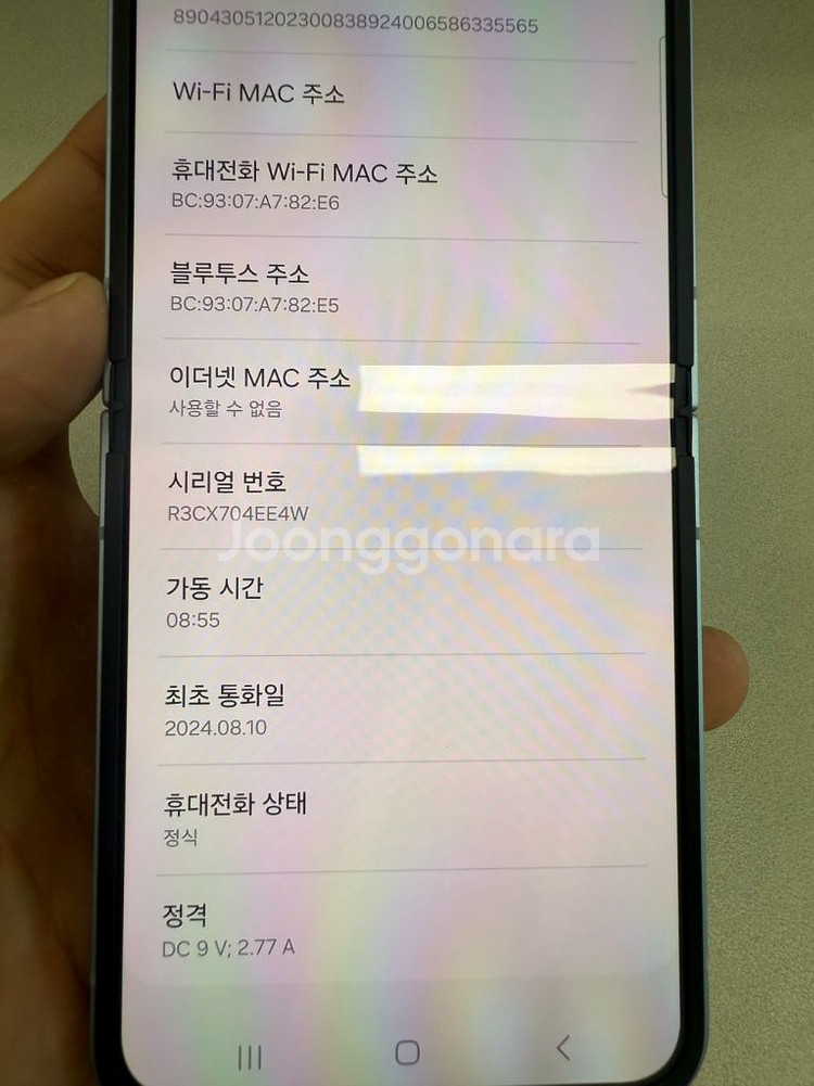 플립6 512GB 블루--5