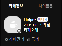 04년도 개설 네이버 유령 카페 판매--0