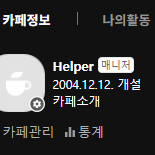 04년도 개설 네이버 유령 카페 판매