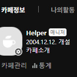04년도 개설 네이버 유령 카페 판매