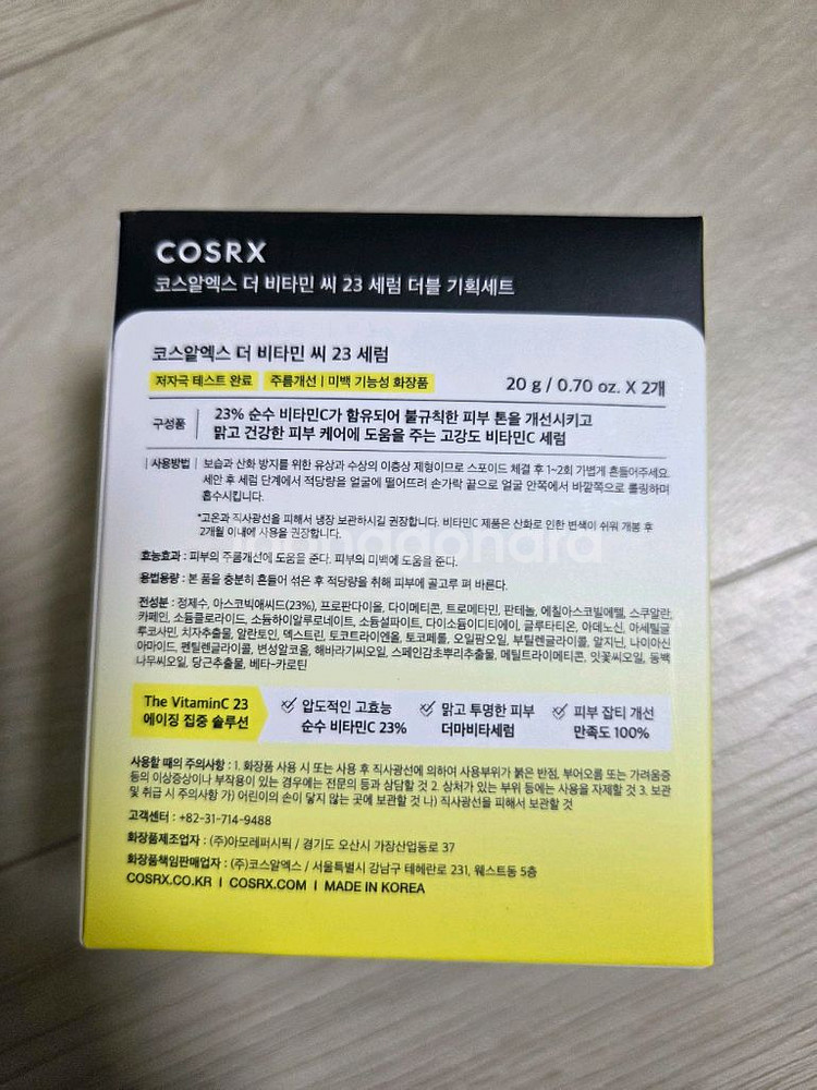 코스알엑스 비타민씨23 세럼 2개--1