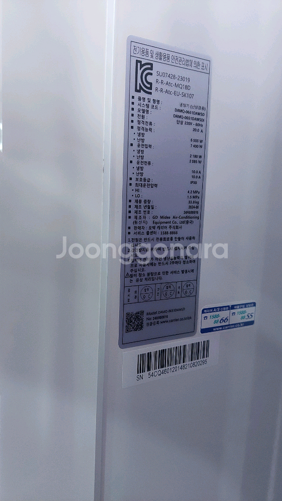 2025년2월설치 캐리어 냉방.난방 에어컨--3