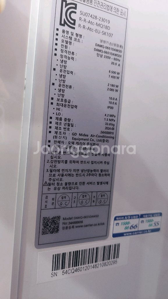 2025년2월설치 캐리어 냉방.난방 에어컨--4