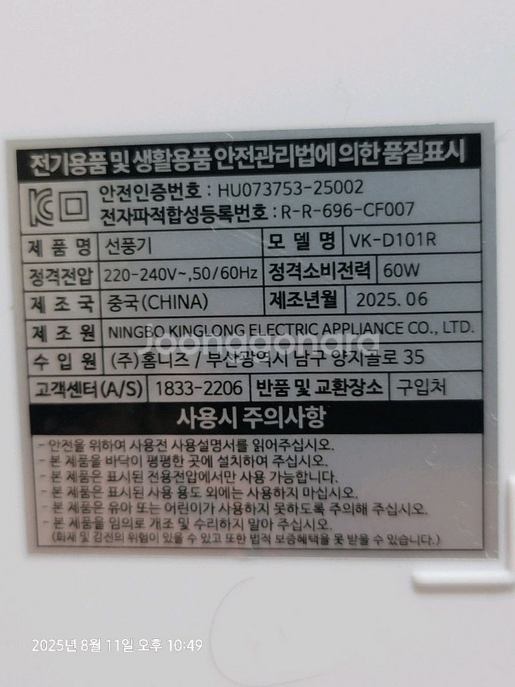 날개없는 선풍기 새거입니다--1