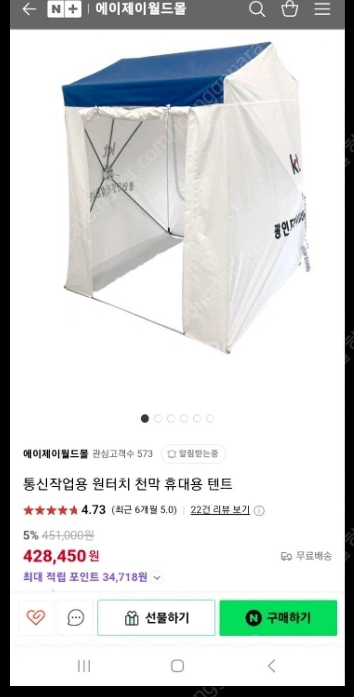 [미개봉 새제품]광통신 작업용[&낚시]원터치 텐트--0