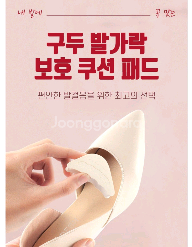 신발 발가락 보호 쿠션 패드--0