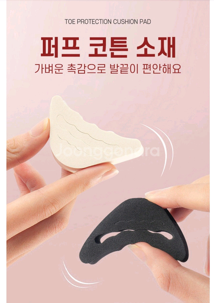 신발 발가락 보호 쿠션 패드--3