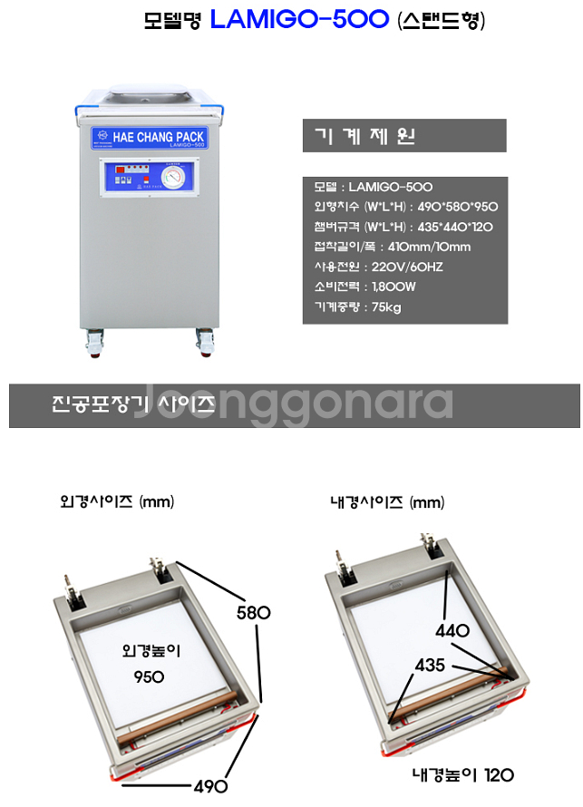 라미고-500형 해창 진공포장기계 업소용 진공기--0