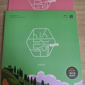 심우철 심슨독해 심슨문법