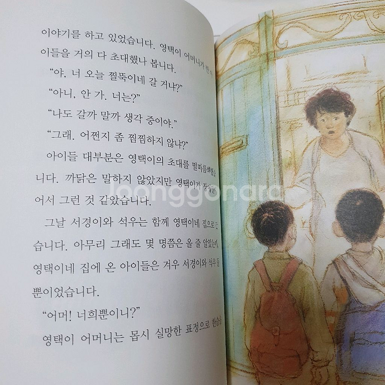초등 필독 선정 도서--2