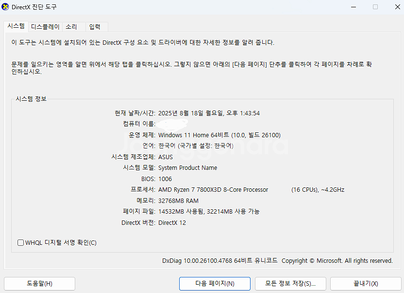 고성능 게이밍 컴퓨터 7800x3d+rx9070--1