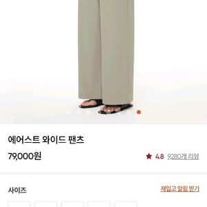 안다르 에어스트 와이드 팬츠 M 새상품
