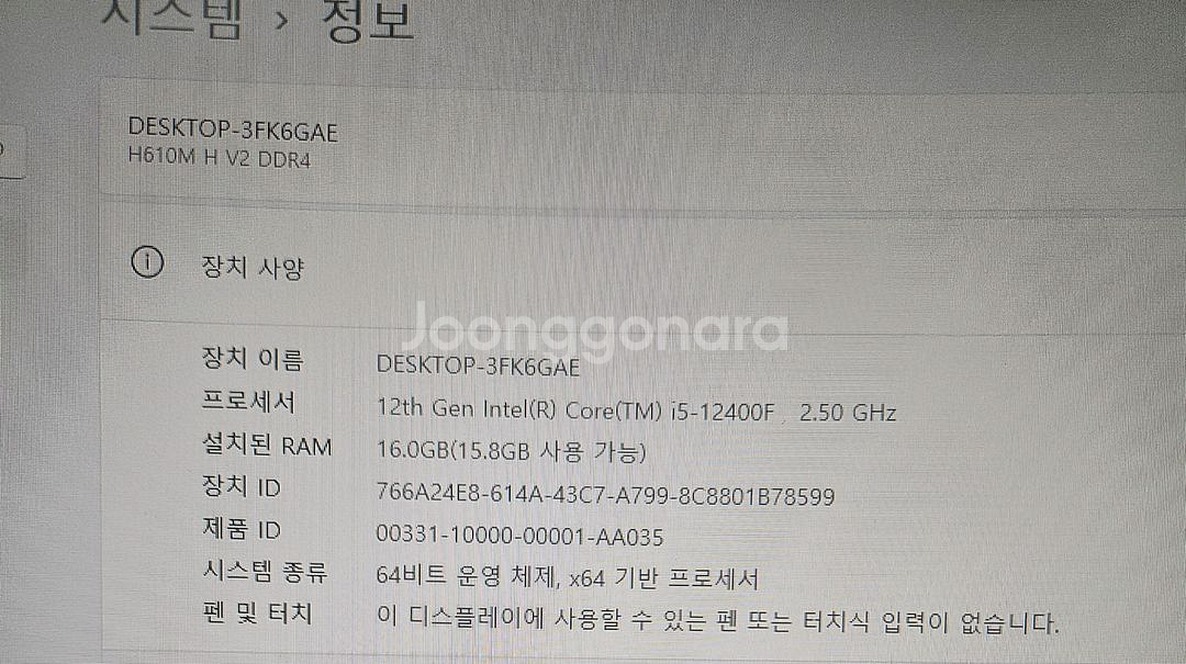 게이밍 본체 RTX5060/i5-12400F 팝니다.--3