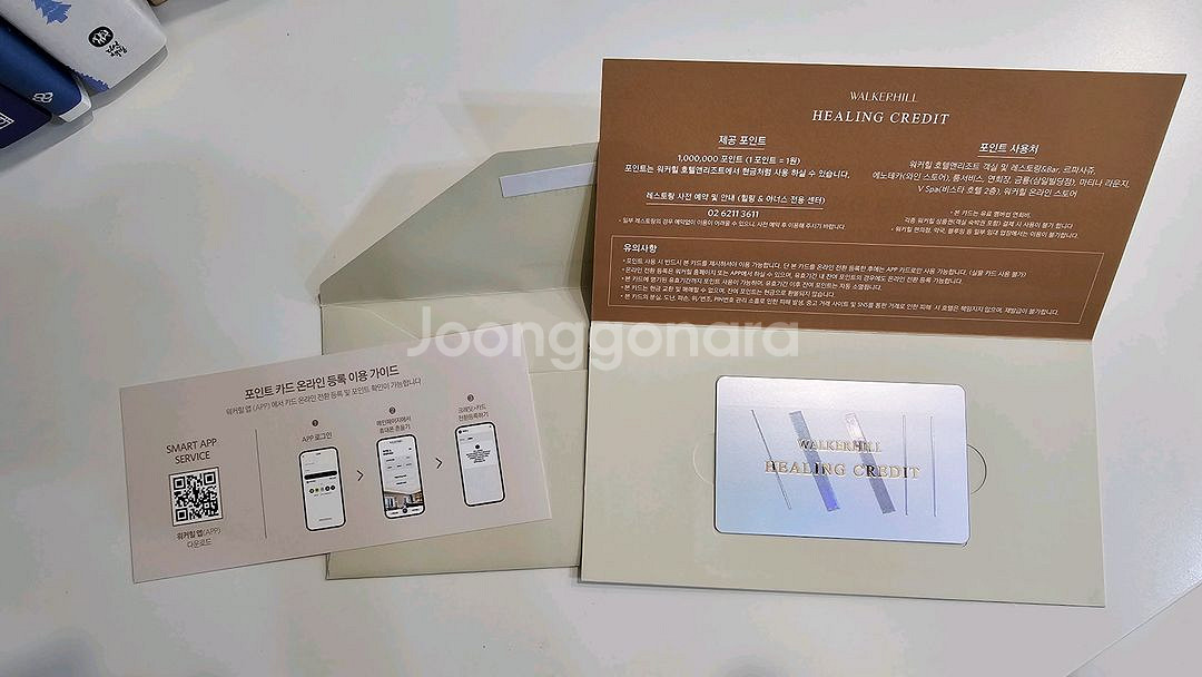 워커힐 상품권 / 힐링 크레딧 100만 point--0