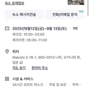 [숙박권]JR 규슈 호텔 블로섬 나하_트윈룸