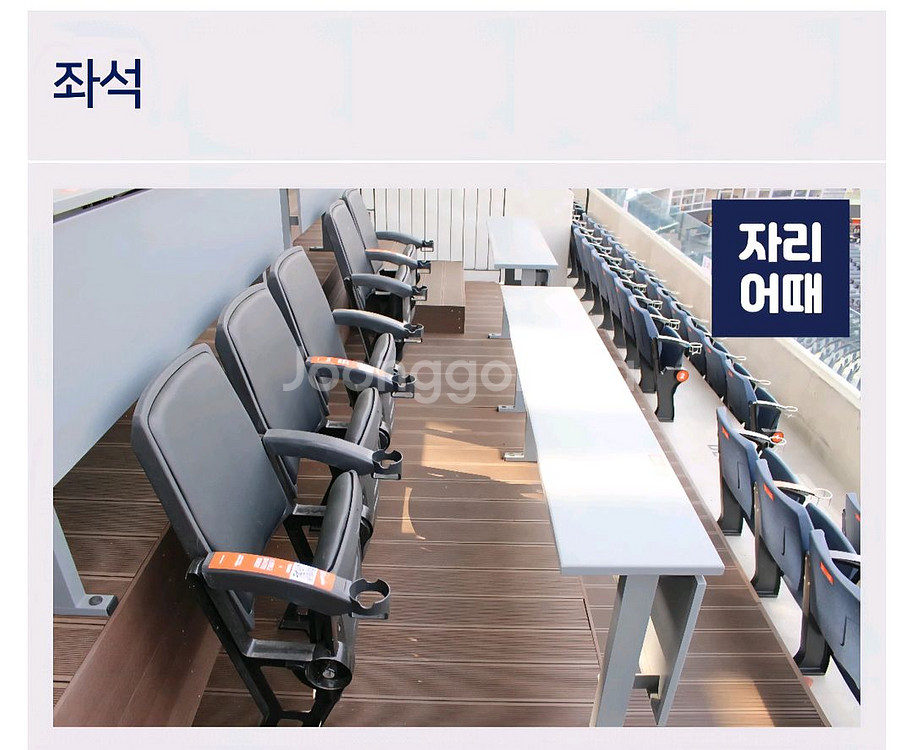 8월 29일 한화 VS 삼성 1루 내야탁자석 3인테이블--0