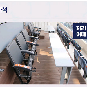 8월 29일 한화 VS 삼성 1루 내야탁자석 3인테이블