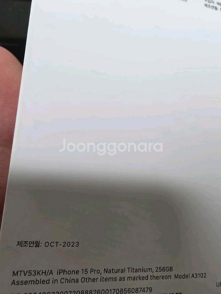 아이폰 15 프로 자급제 256 내추럴티타늄 풀박스--7