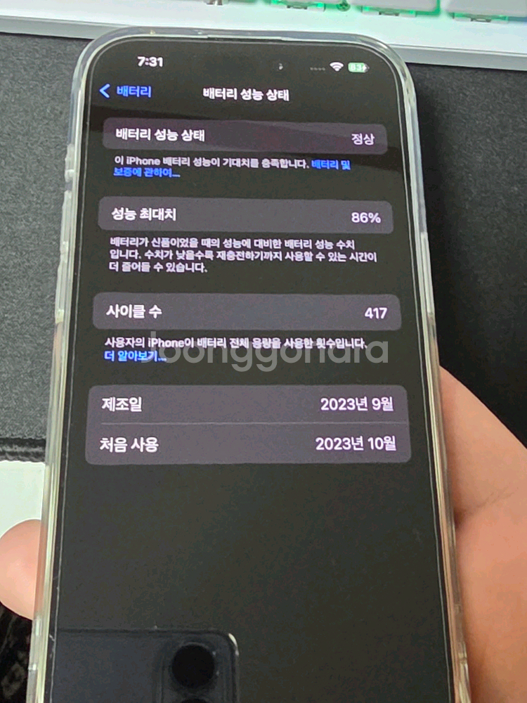 아이폰 15 프로 자급제 256 내추럴티타늄 풀박스--6