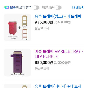 미용실 대리석 고급 트레이