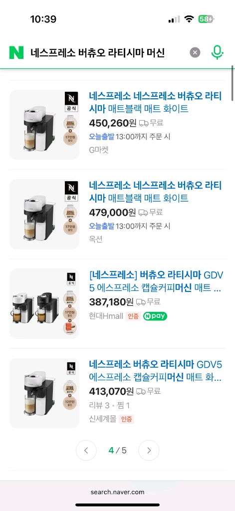[미개봉]네스프레소 버츄오 라티시마 화이트 이미지