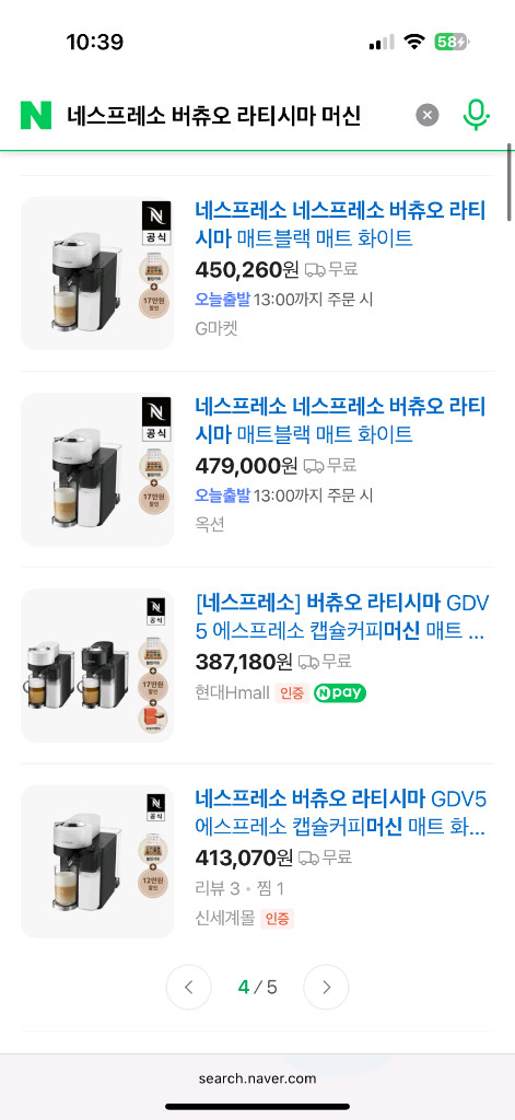 [미개봉]네스프레소 버츄오 라티시마 화이트 이미지