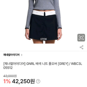 제너럴아이디어 스퀘어넥 니트 S