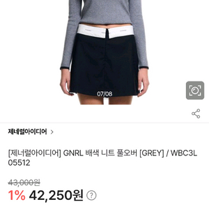 제너럴아이디어 스퀘어넥 니트 S