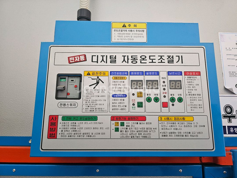 우성 원적외선 건조기--1