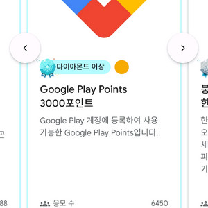 플레이포인트 3000 쿠폰 판매합니다