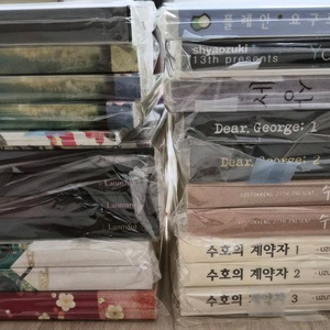 bl 소설 동인지 22권 일괄 9만 급매 천추세인 등