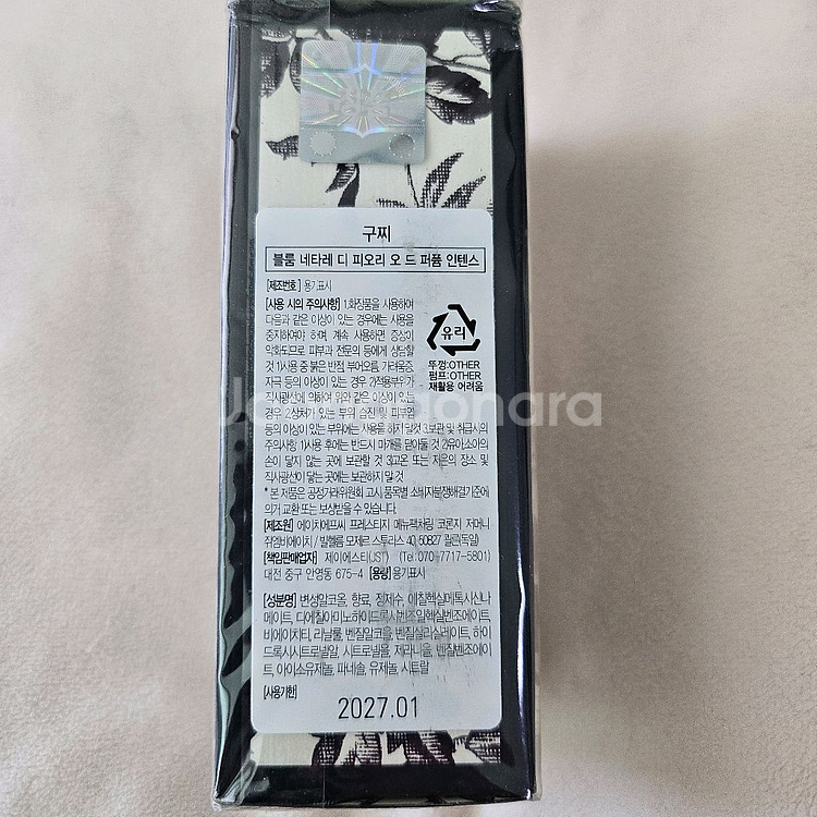 구찌 블룸 네타레 디 피오리 오드 퍼퓸 향수 30ml--2