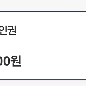 더라운지 인천공항 라운지 이용권 2매
