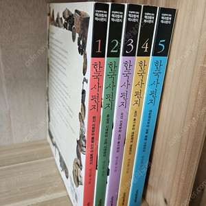 책과함께어린이 한국사 편지 5권(택포2만원)