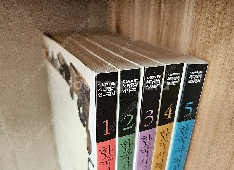 책과함께어린이 한국사 편지 5권(택포2만원)--1