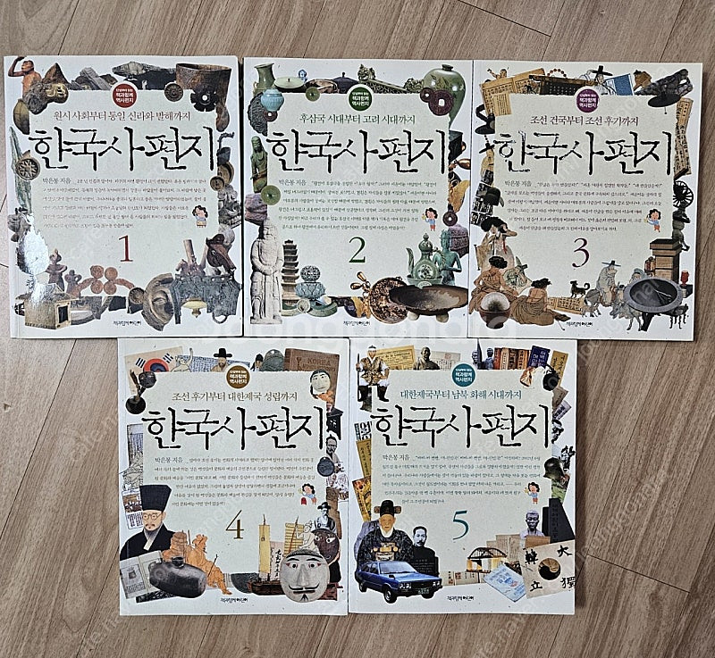 책과함께어린이 한국사 편지 5권(택포2만원)--2