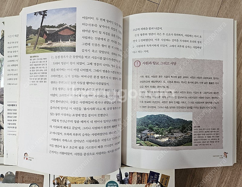 책과함께어린이 한국사 편지 5권(택포2만원)--3