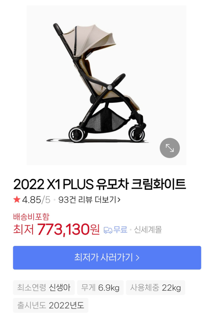 해밀턴 X1 plus 휴대용유모차 이미지