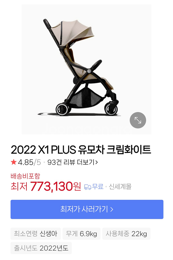 해밀턴 X1 plus 휴대용유모차--1