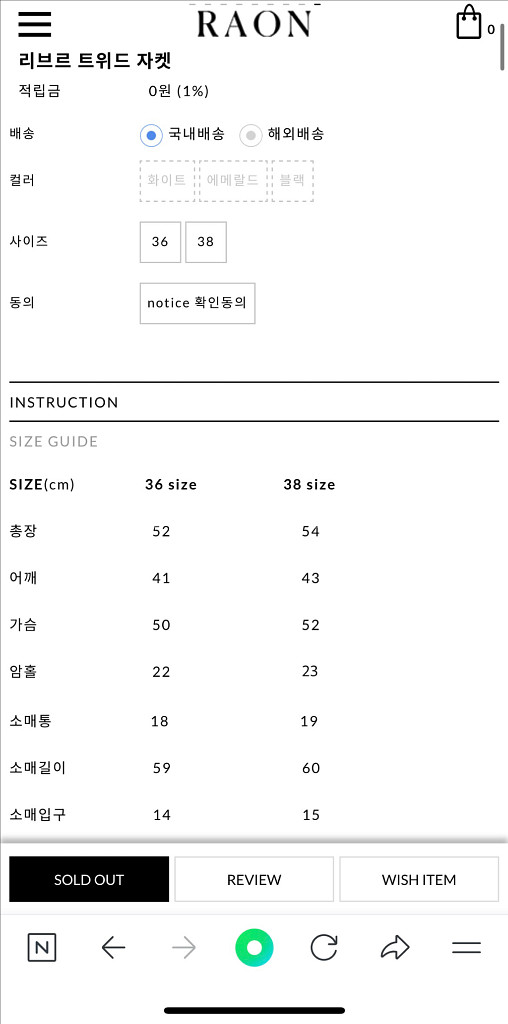 라온컴퍼니 라온 뮤제라 트위드 리브르 자켓--5