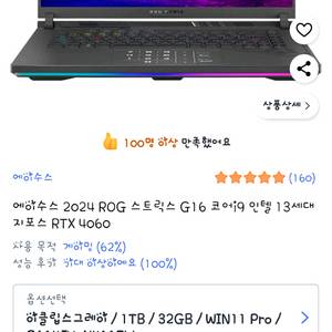 ASUS ROG Strix G16