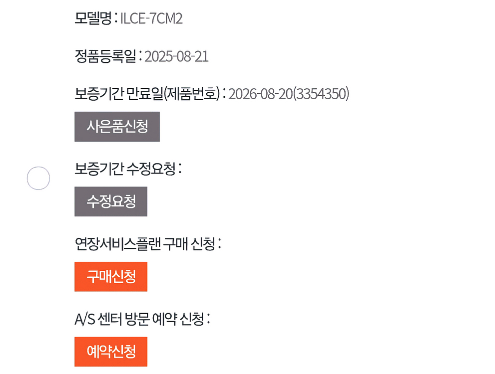 소니 a7C II 카메라--1