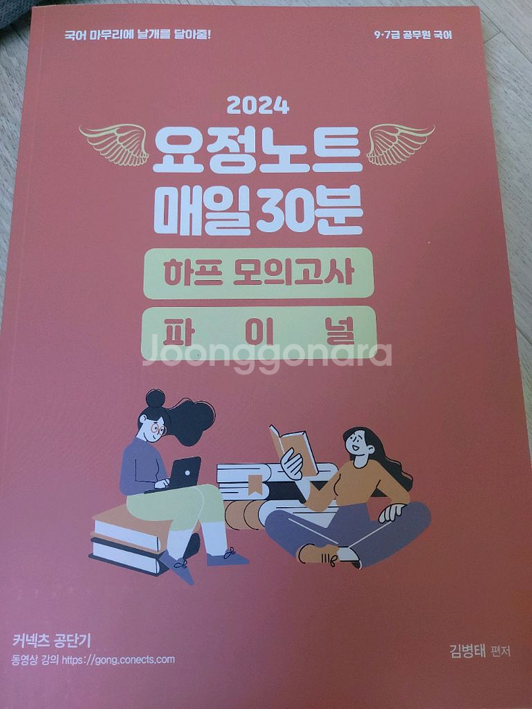 김병태 요정노트--0