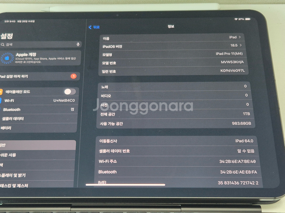아이패드프로11인치 M4 1TB 셀룰러 매직키보드 펜슬--2